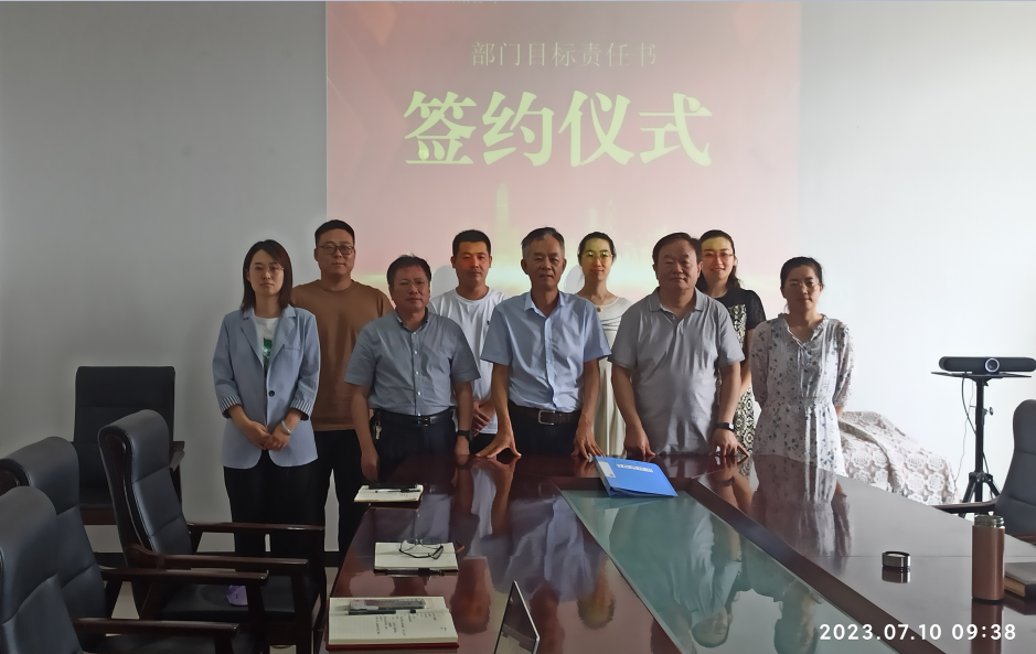 目標(biāo)責(zé)任書(shū)簽約合影.png