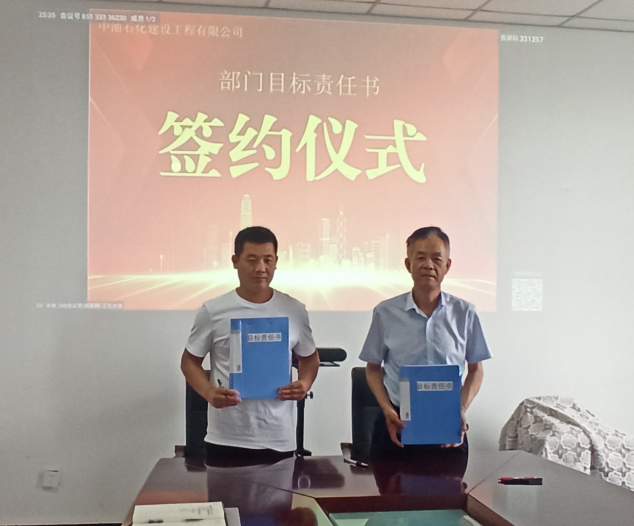 目標(biāo)責(zé)任書(shū)簽約合影2.png